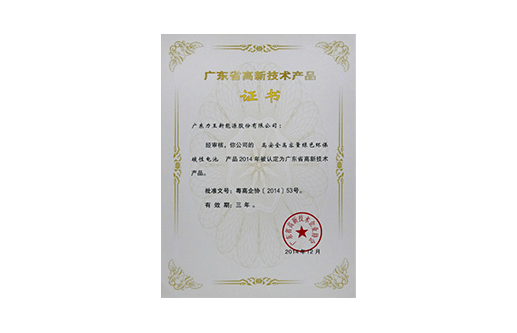 省级企业技术中心